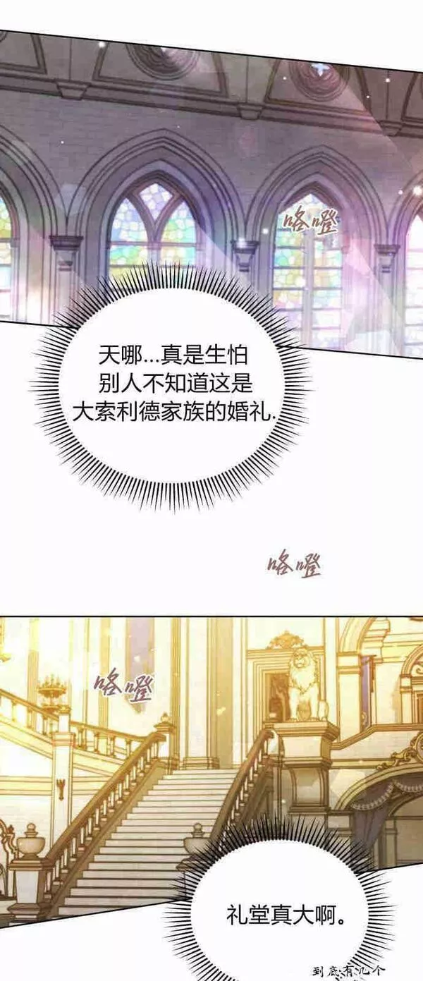 诱惑了骗人的公爵漫画,第01话35图