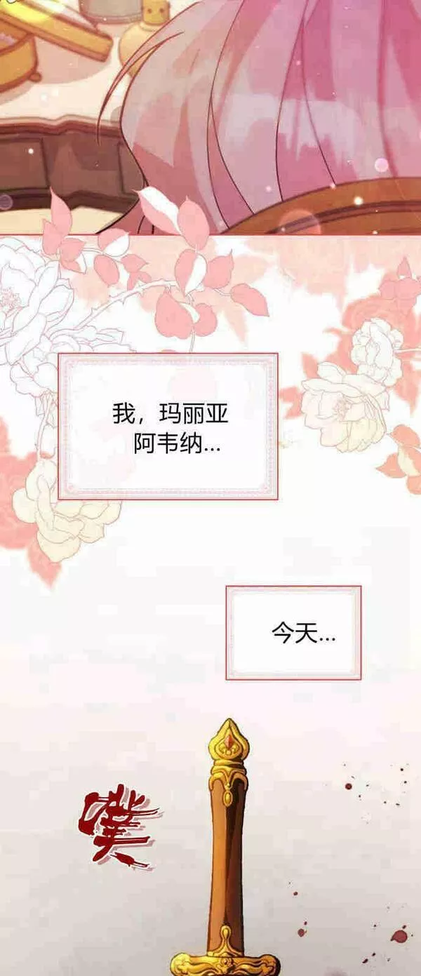 诱惑了骗人的公爵漫画,第01话5图