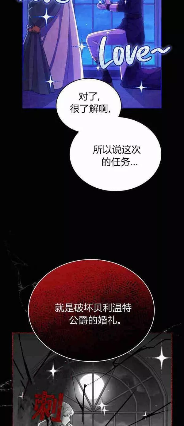 诱惑了骗人的公爵漫画,第01话20图