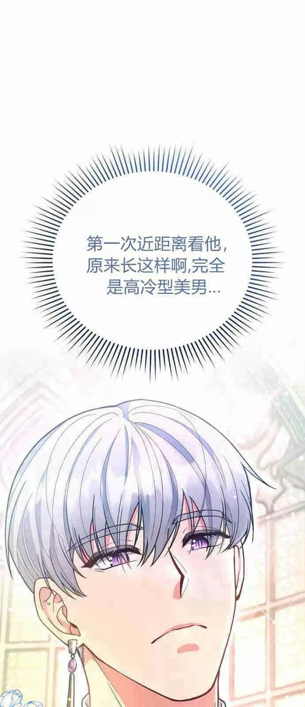 诱惑了骗人的公爵漫画,第01话54图