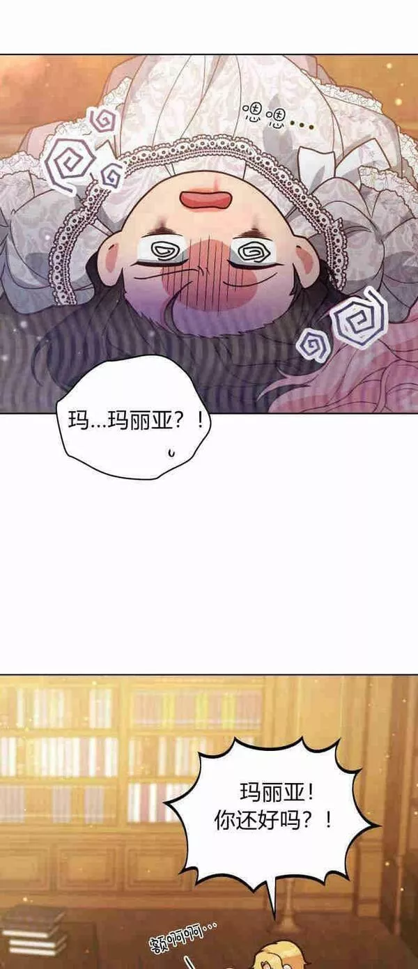 诱惑了骗人的公爵漫画,第02话35图