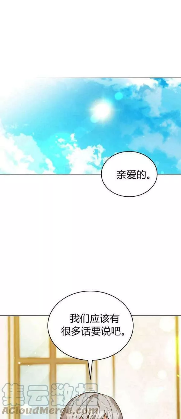 诱惑了骗人的公爵漫画,第02话16图