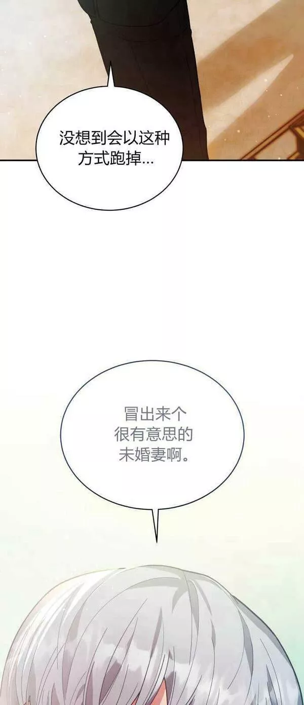 诱惑了骗人的公爵漫画,第02话38图