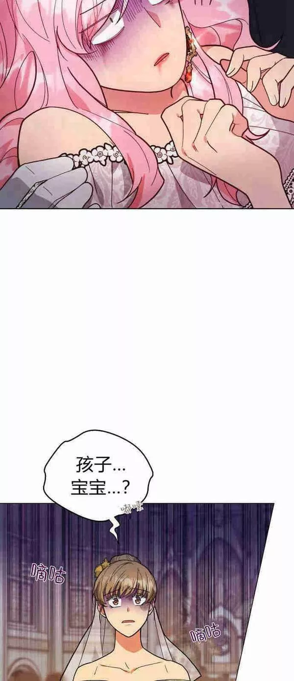 诱惑了骗人的公爵漫画,第02话12图