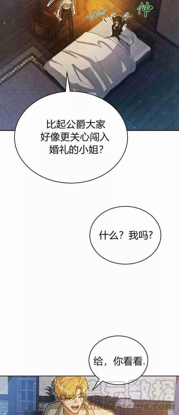 诱惑了骗人的公爵漫画,第02话64图