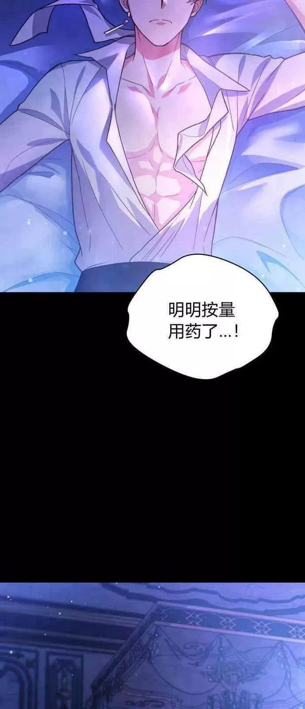 诱惑了骗人的公爵漫画,第02话50图