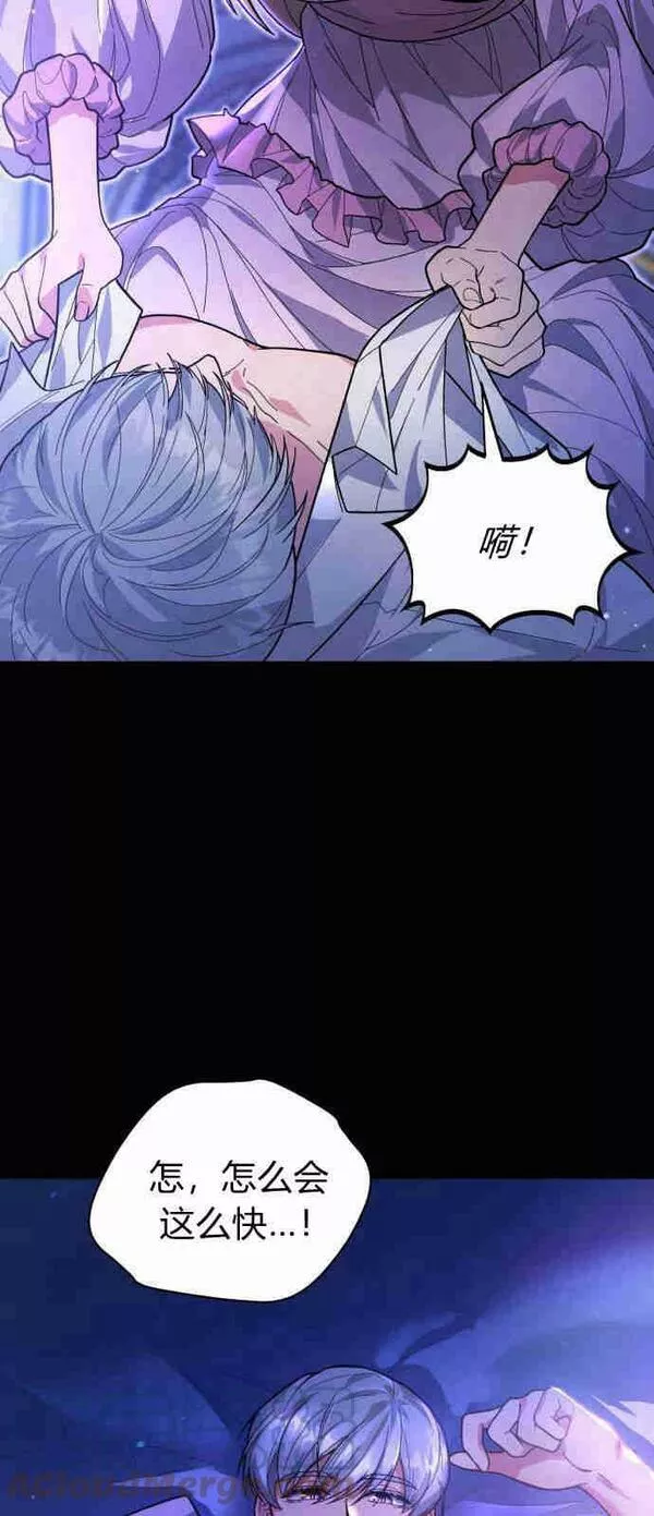 诱惑了骗人的公爵漫画,第02话49图