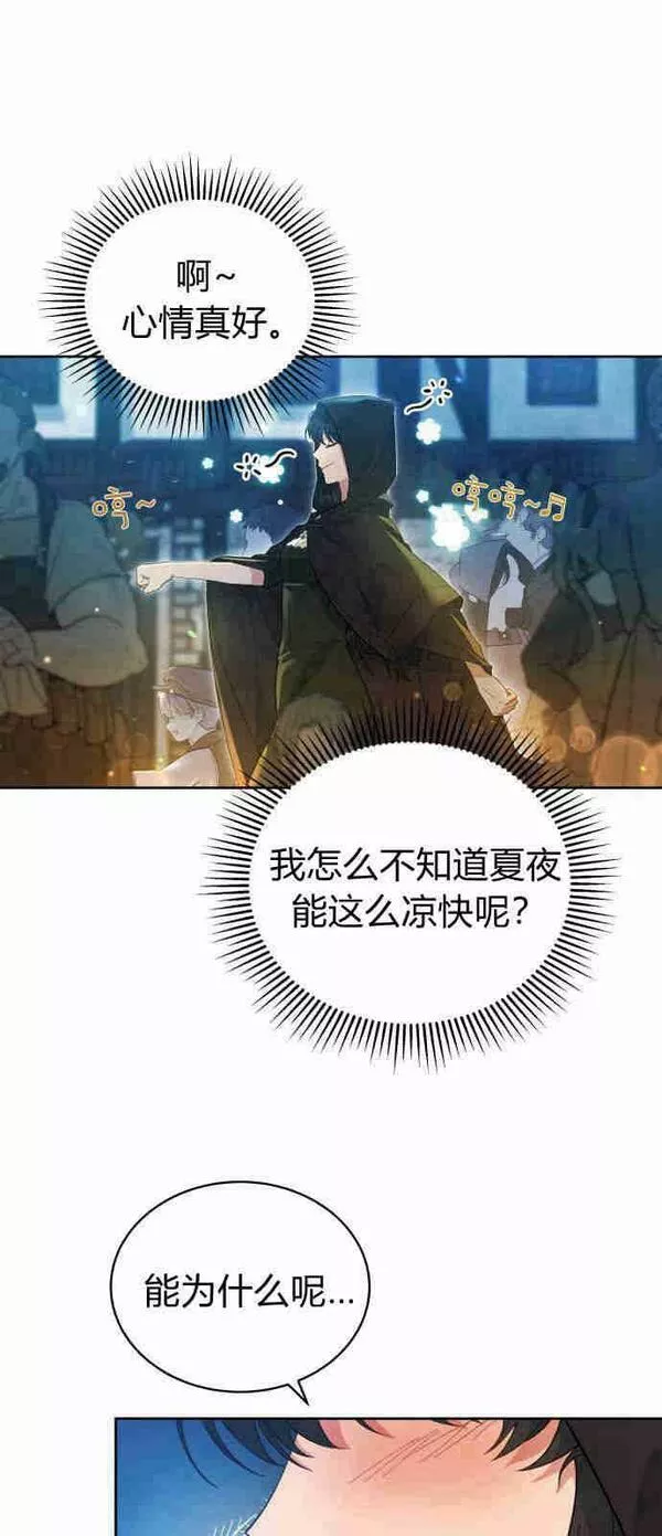 诱惑了骗人的公爵漫画,第02话73图