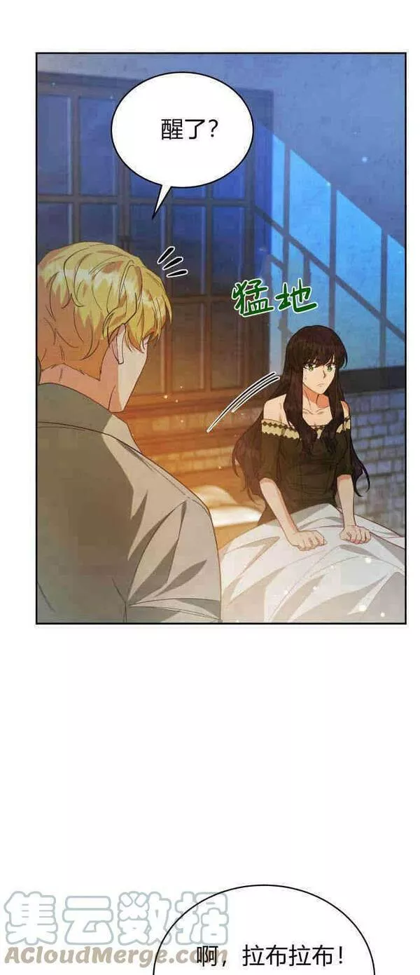 诱惑了骗人的公爵漫画,第02话61图