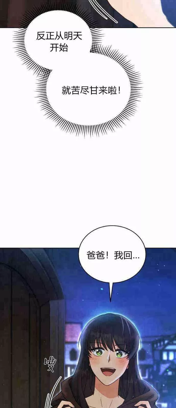 我也绝对不会屈服的英语漫画,第03话15图