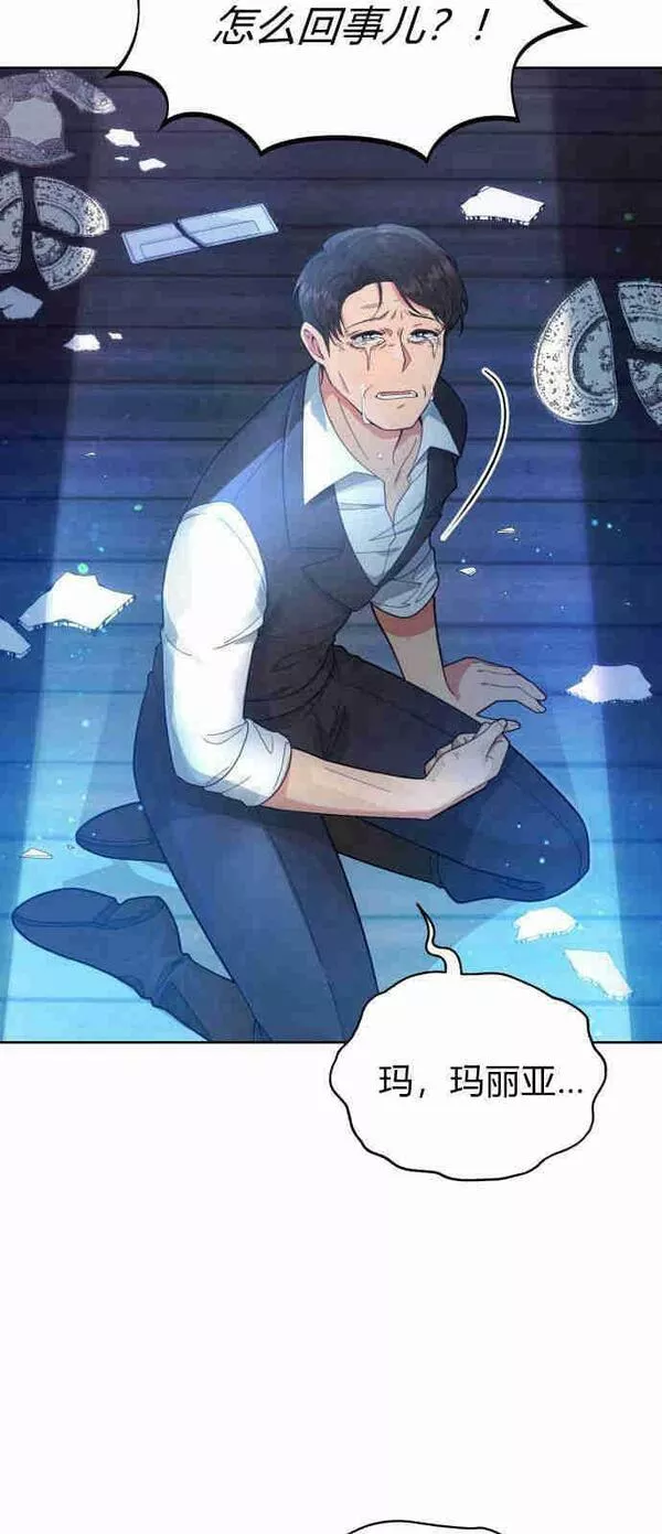 我也绝对不会屈服的英语漫画,第03话18图