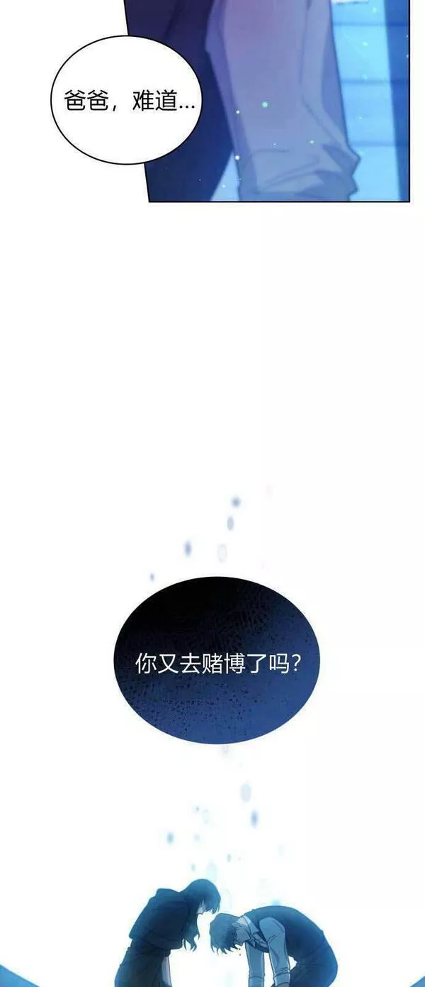 我也绝对不会屈服的英语漫画,第03话21图