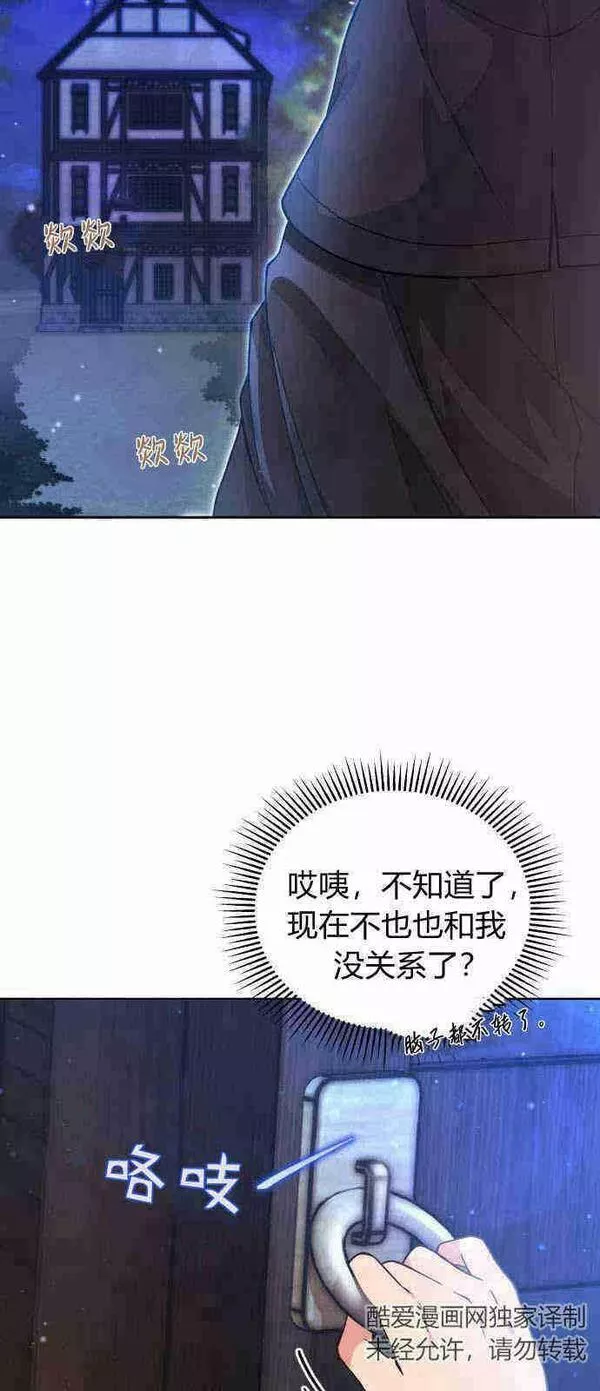 我也绝对不会屈服的英语漫画,第03话14图