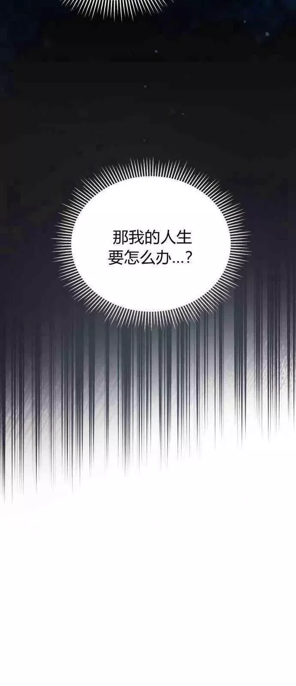 我也绝对不会屈服的英语漫画,第03话41图