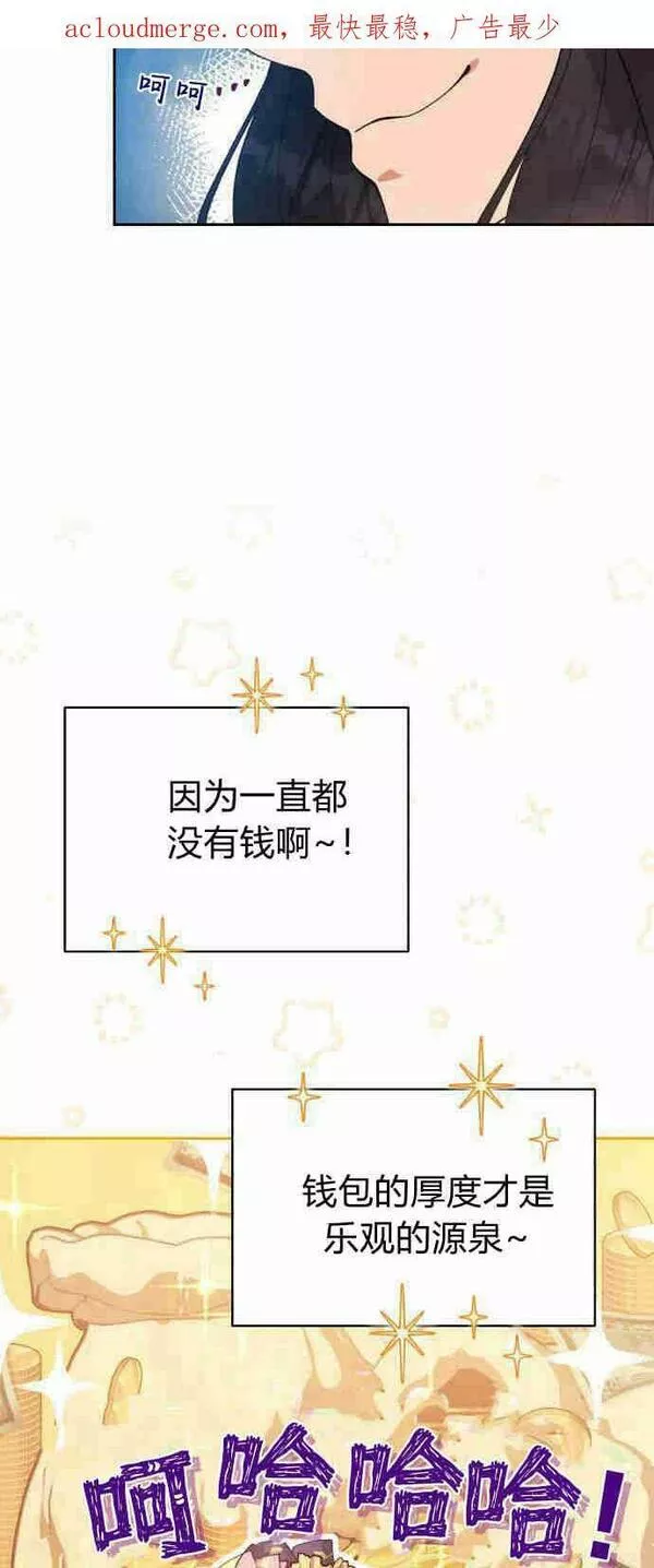 我也绝对不会屈服的英语漫画,第03话3图