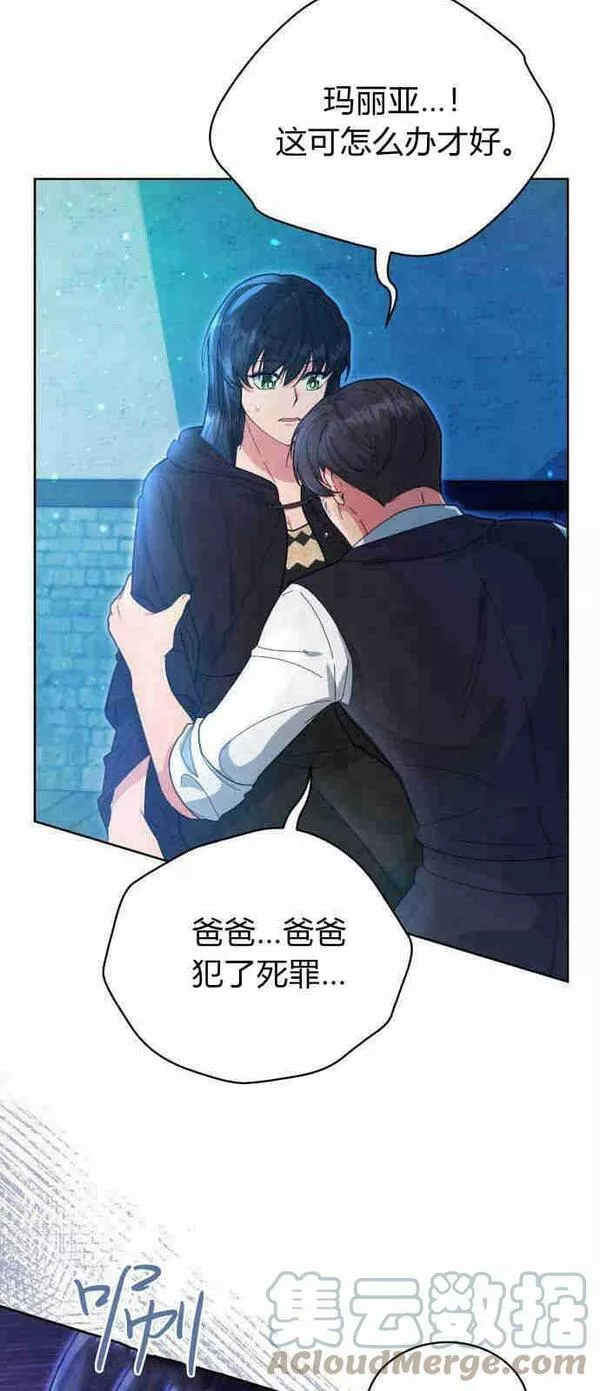 我也绝对不会屈服的英语漫画,第03话19图