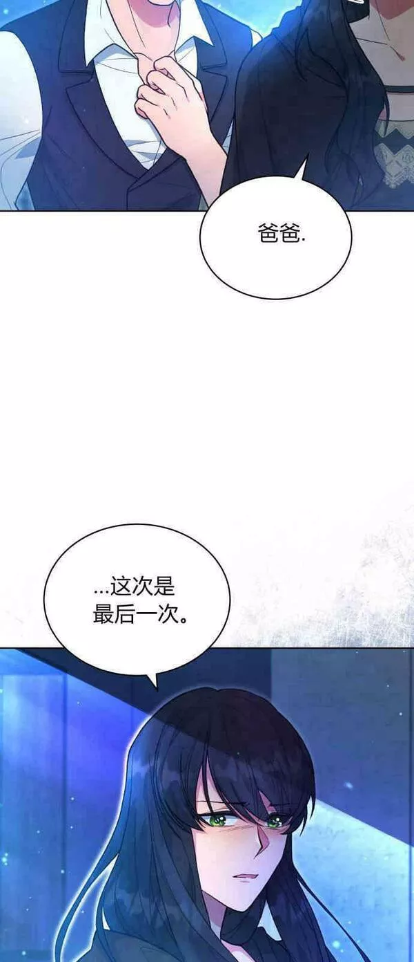 我也绝对不会屈服的英语漫画,第03话62图