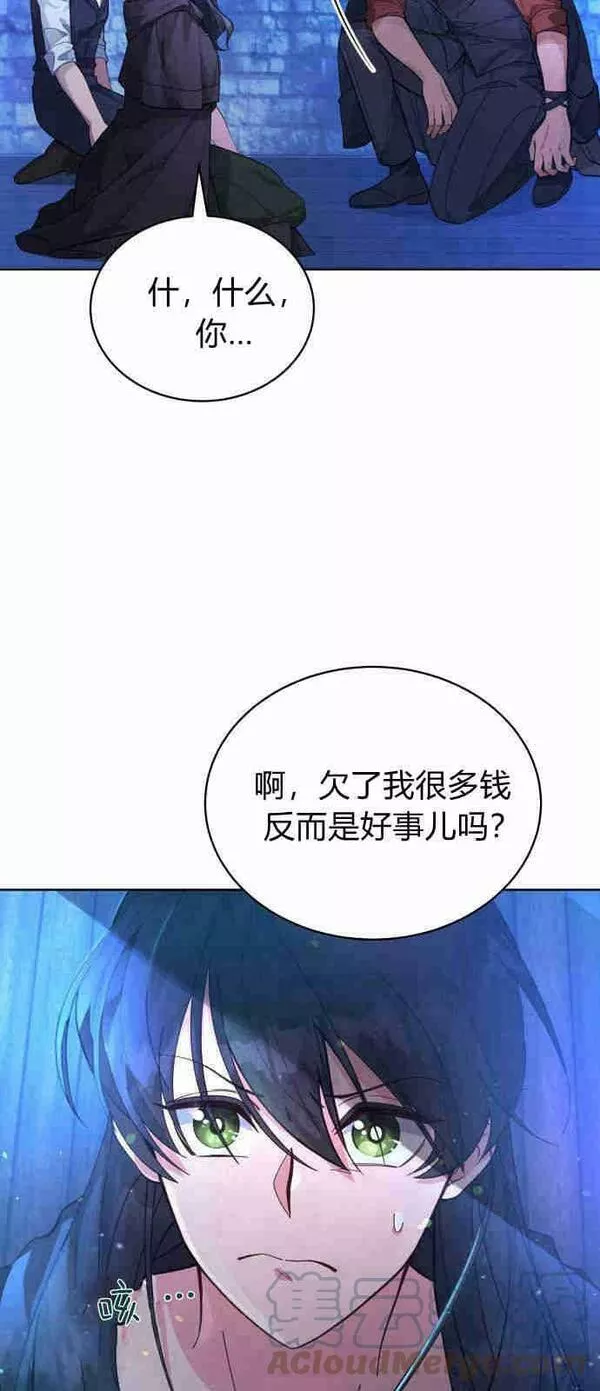 我也绝对不会屈服的英语漫画,第03话46图