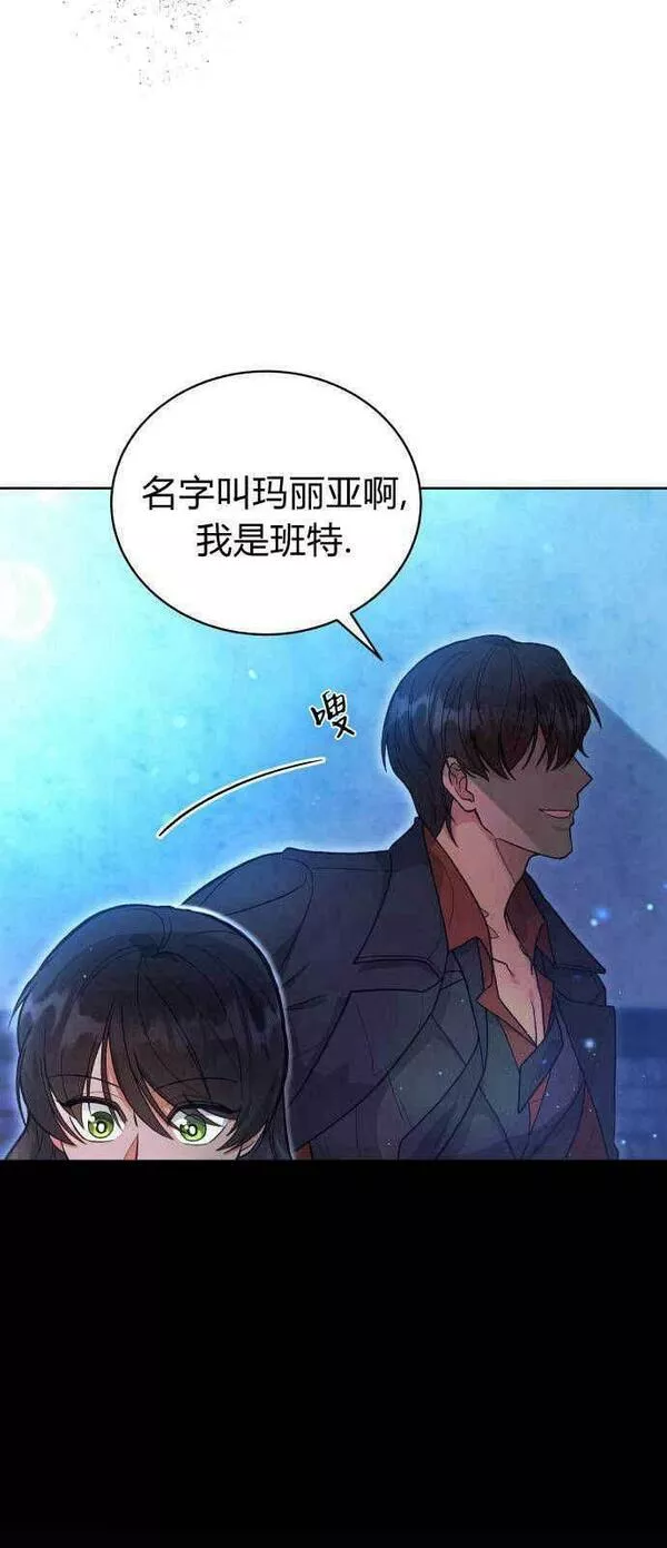 我也绝对不会屈服的英语漫画,第03话57图