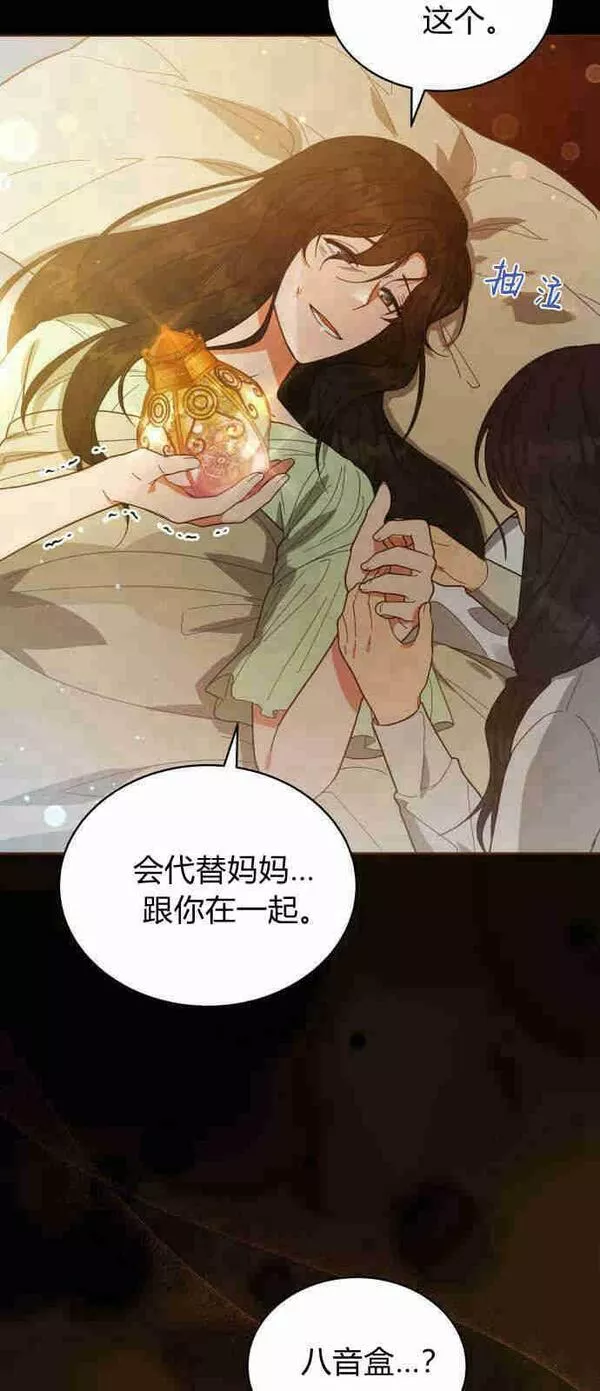 我也绝对不会屈服的英语漫画,第03话24图