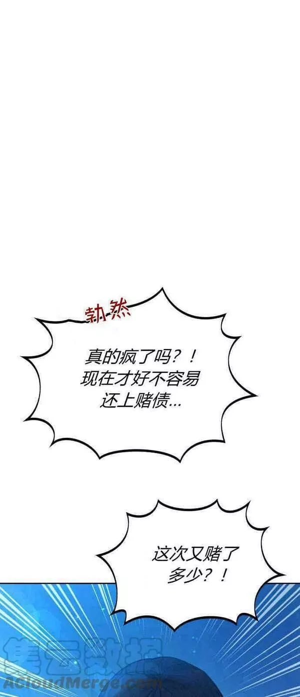 我也绝对不会屈服的英语漫画,第03话31图