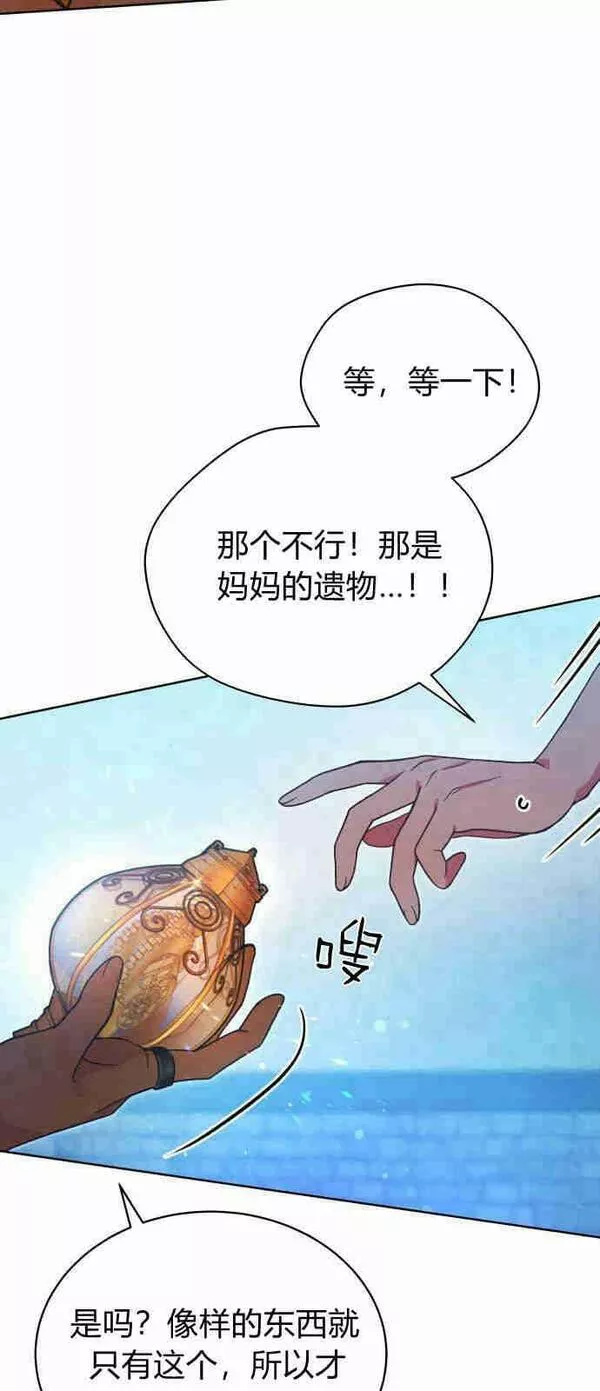 我也绝对不会屈服的英语漫画,第03话51图