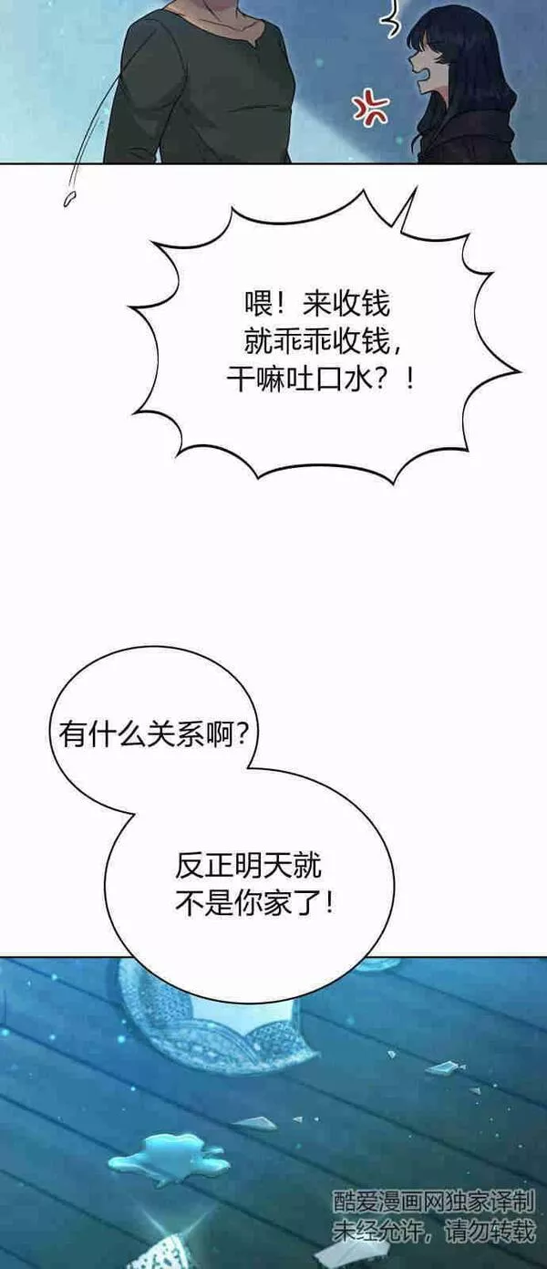 我也绝对不会屈服的英语漫画,第03话36图