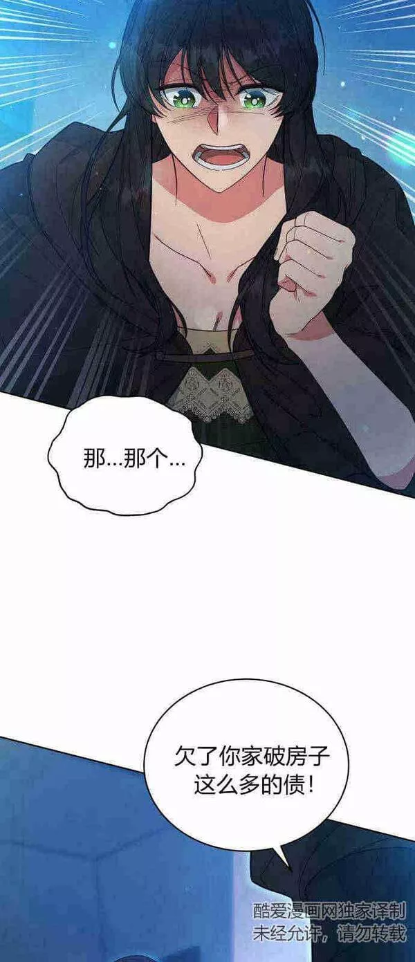 我也绝对不会屈服的英语漫画,第03话32图