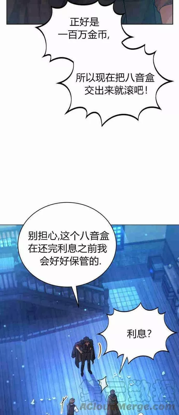 我也绝对不会屈服的英语漫画,第03话55图