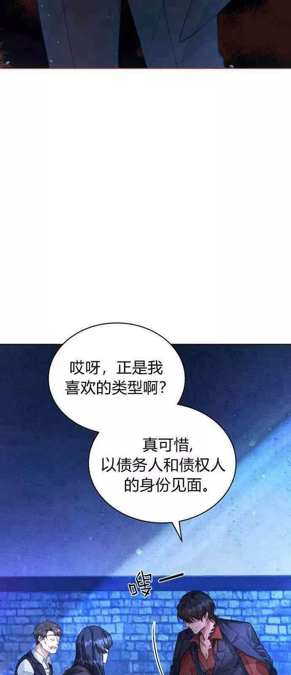 我也绝对不会屈服的英语漫画,第03话45图