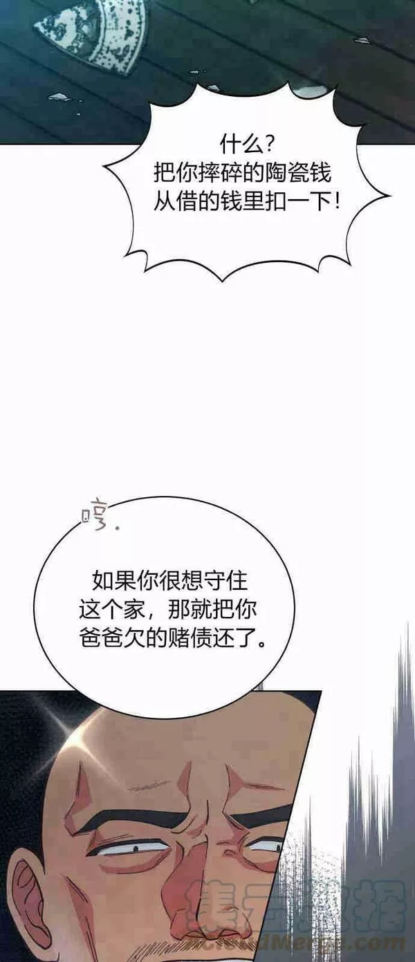 我也绝对不会屈服的英语漫画,第03话37图