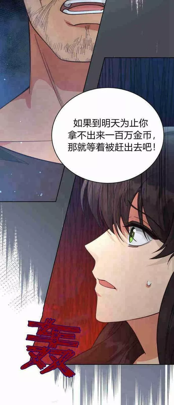 我也绝对不会屈服的英语漫画,第03话38图