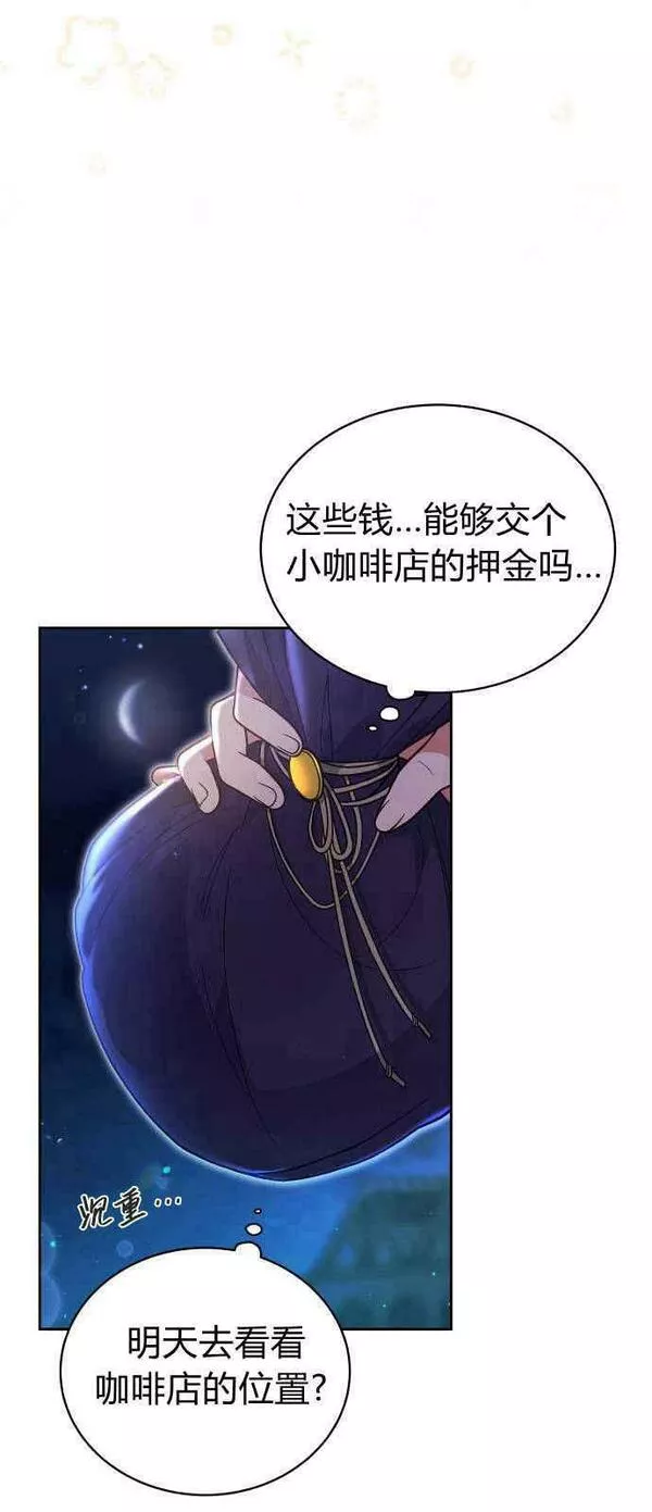 我也绝对不会屈服的英语漫画,第03话5图