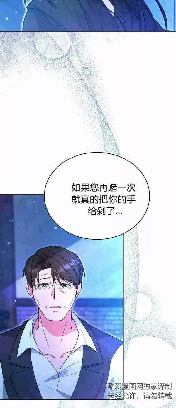 我也绝对不会屈服的英语漫画,第03话63图