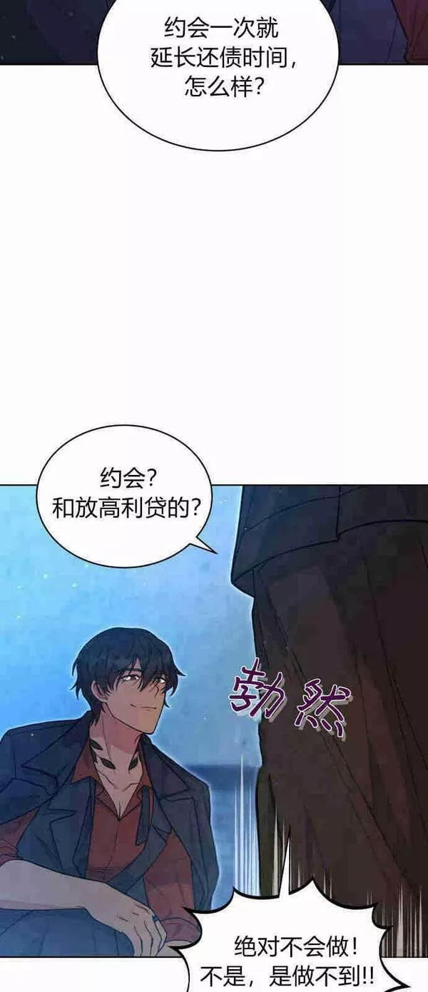 我也绝对不会屈服的英语漫画,第03话48图