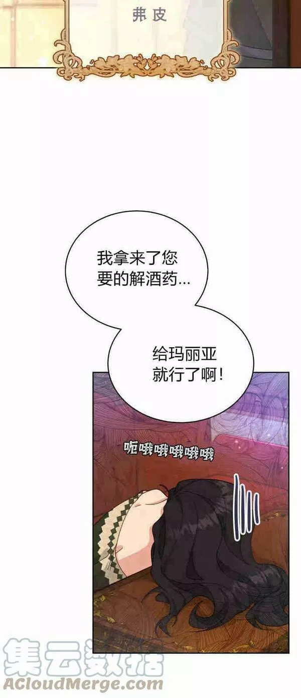 诱惑公主是什么东西漫画,第04话22图