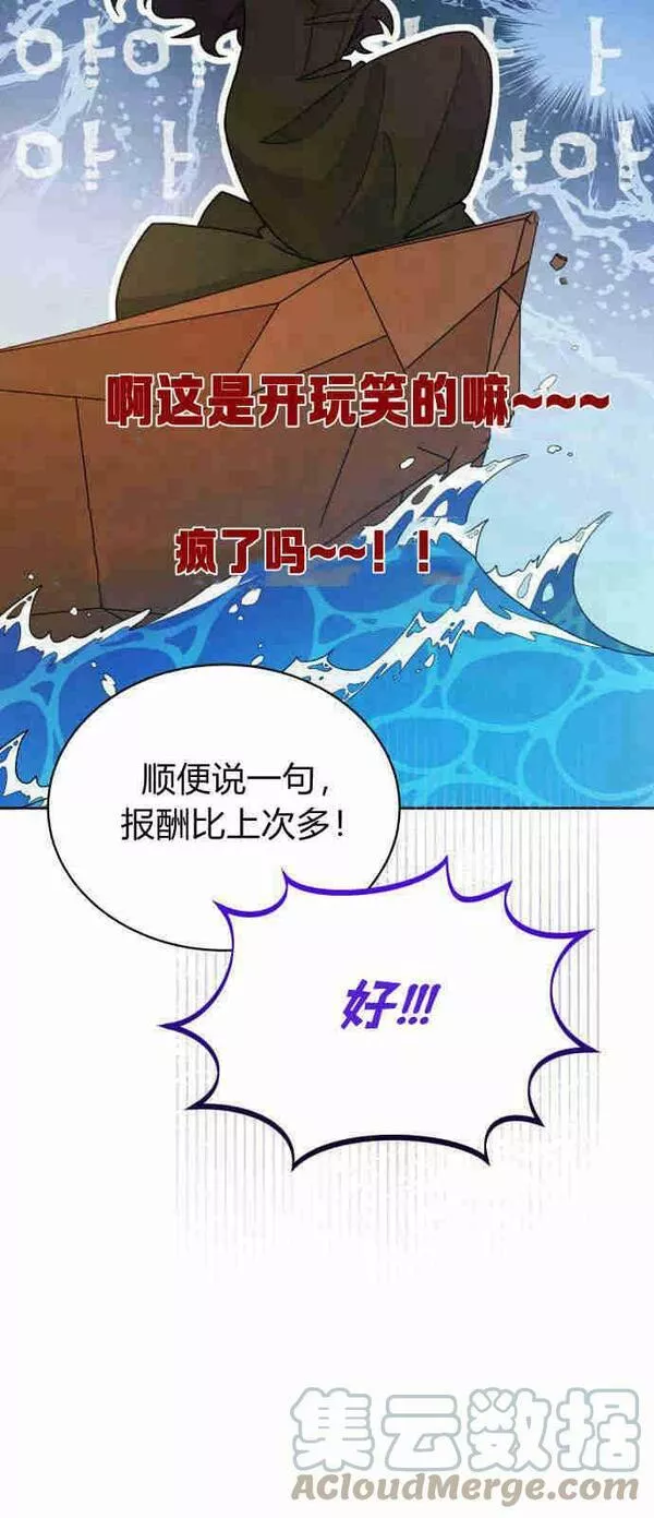 诱惑公主是什么东西漫画,第04话46图