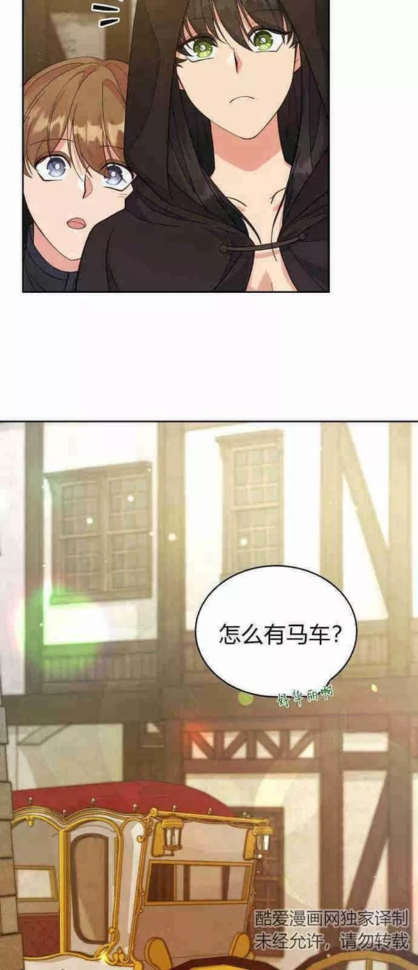 诱惑公主是什么东西漫画,第04话35图