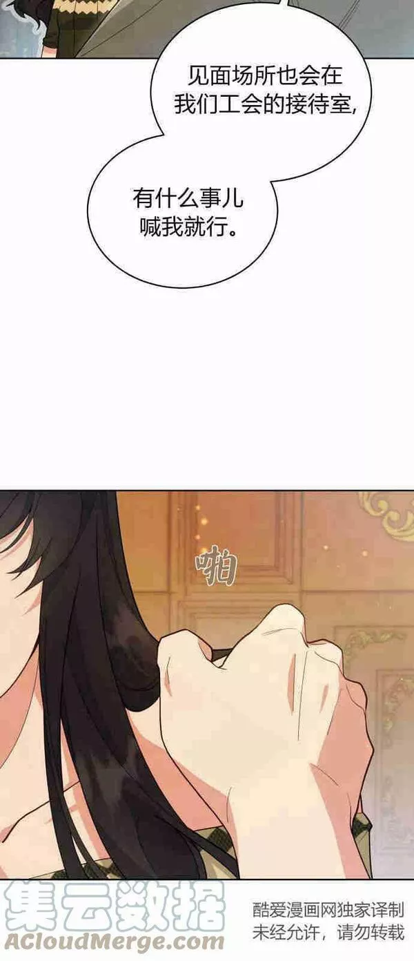 诱惑公主是什么东西漫画,第04话49图