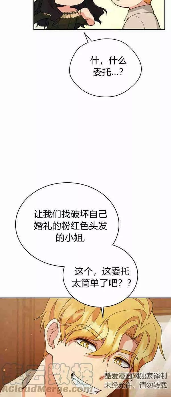 诱惑公主是什么东西漫画,第04话43图