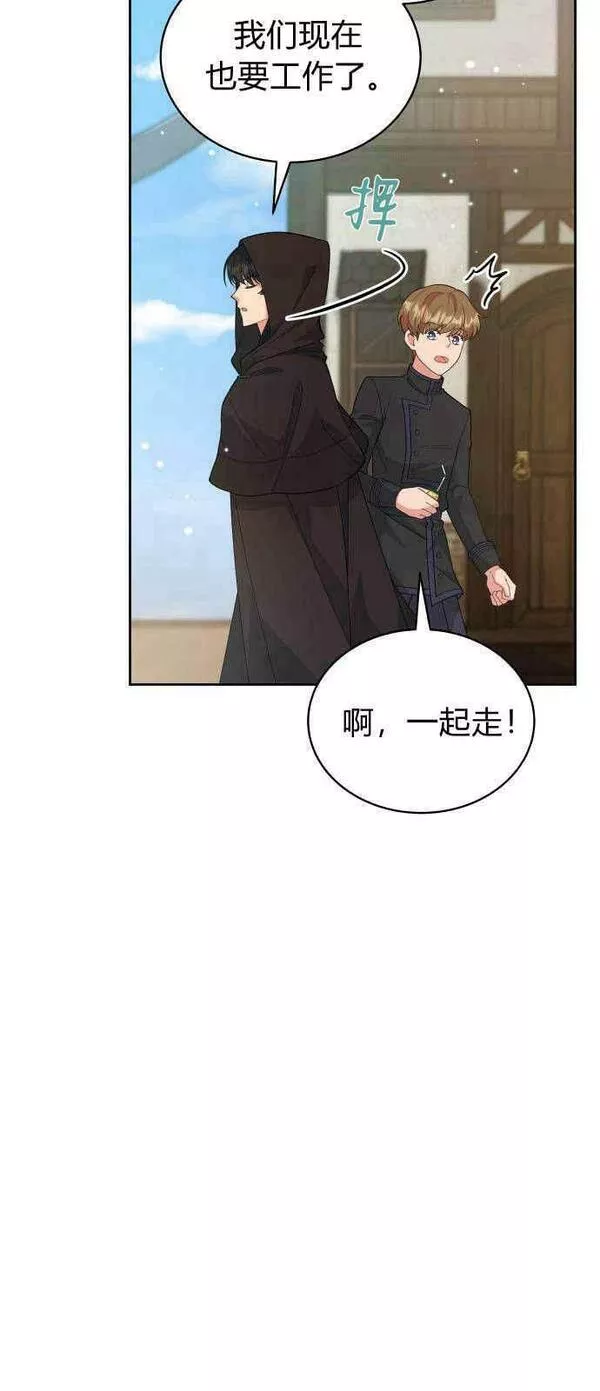 诱惑公主是什么东西漫画,第04话33图