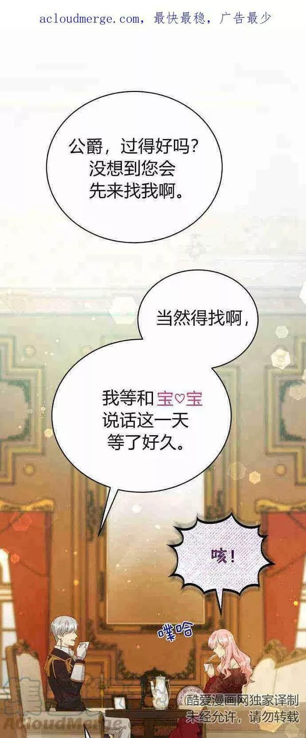 诱惑公主是什么东西漫画,第04话60图