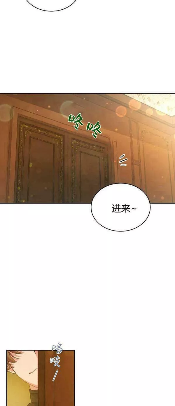 诱惑公主是什么东西漫画,第04话20图