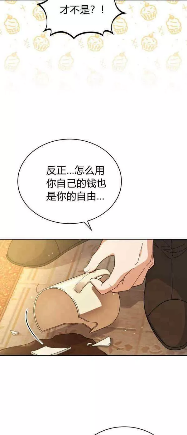 诱惑公主是什么东西漫画,第04话17图