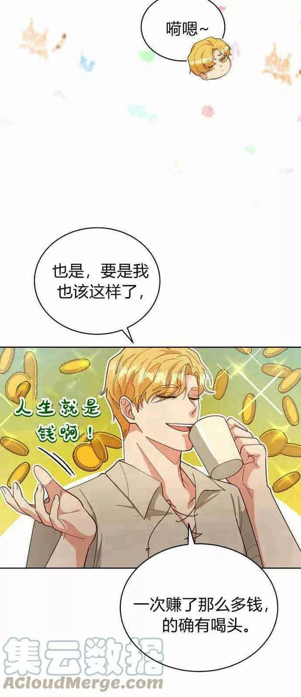 诱惑公主是什么东西漫画,第04话7图