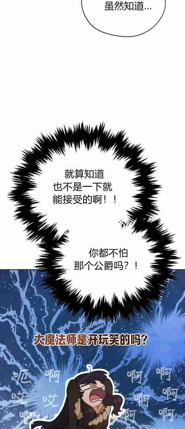 诱惑公主是什么东西漫画,第04话45图