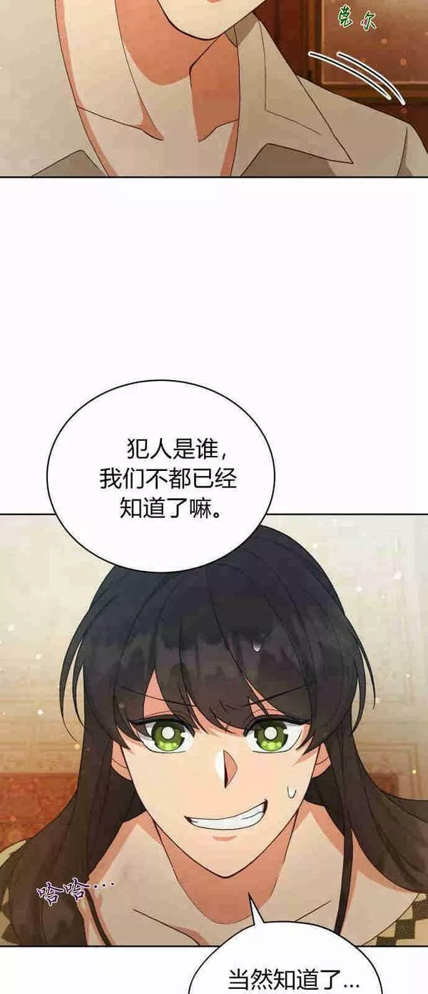 诱惑公主是什么东西漫画,第04话44图