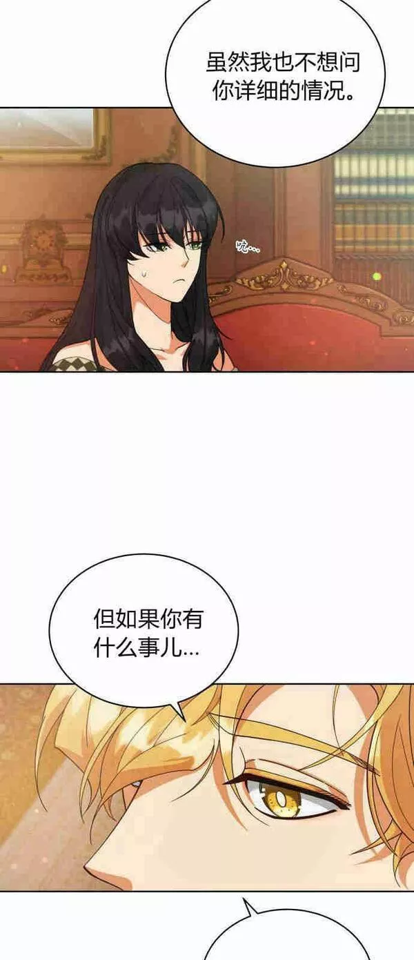 诱惑公主是什么东西漫画,第04话18图