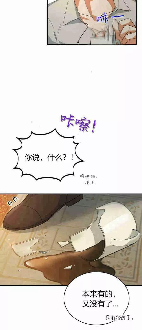 诱惑公主是什么东西漫画,第04话12图