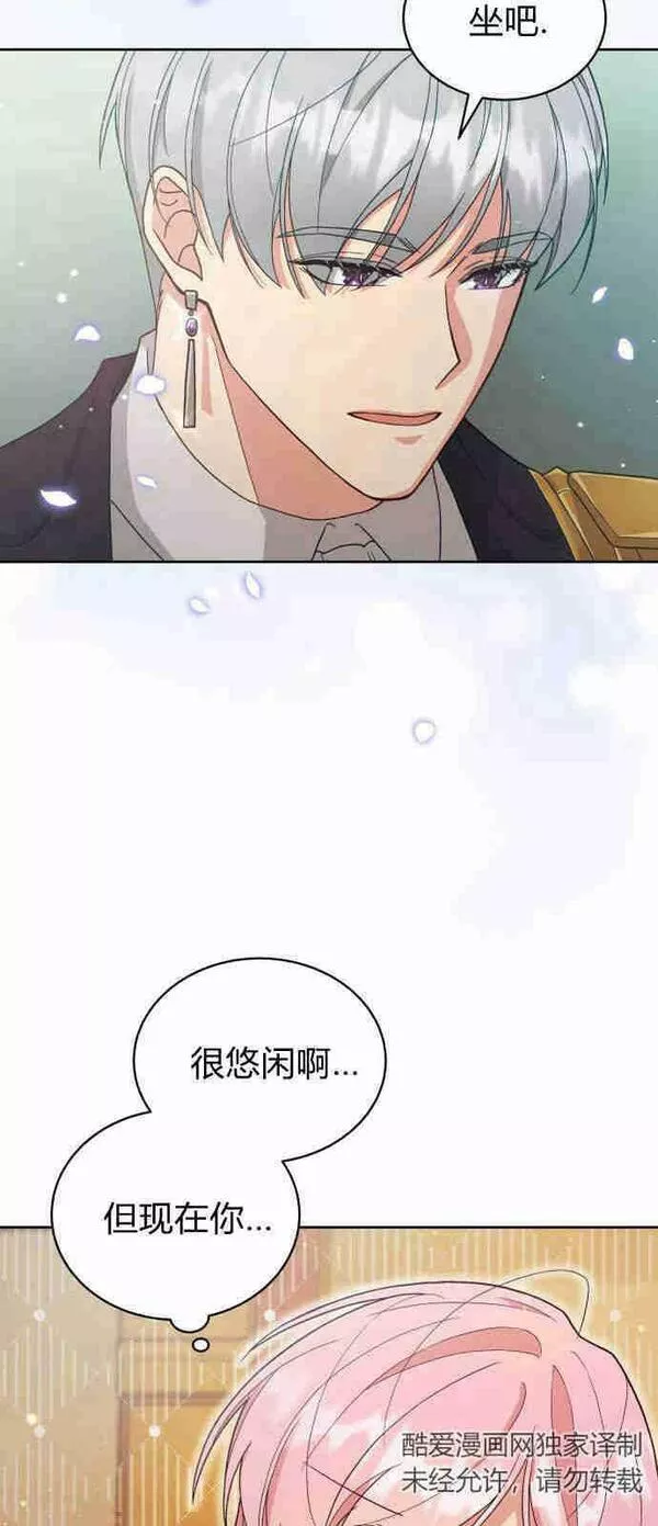 诱惑公主是什么东西漫画,第04话57图